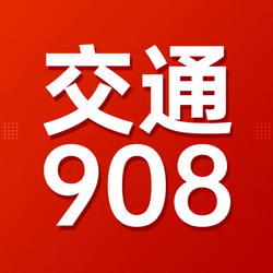 A(z) '安徽交通广播' állomás képe