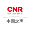 'CNR-1 中国之声（5）' स्टेशन की छवि