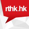 Afbeelding van het 'RTHK Radio 1' station