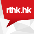 'RTHK Radio 1' istasyonunun resmi