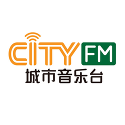 Imagen de la estación 'CityFM城市音乐台'