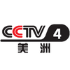 Immagine della stazione 'CCTV-4中文国际美洲伴音'