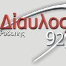 'Δίαυλος 92.4'のステーションの画像