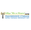 'Φίλοι του Ραδιοφώνου 92'电台的图片