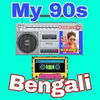 Immagine della stazione 'My 90s Bengali'