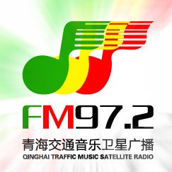 Image de la station '青海交通音乐广播'