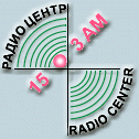 'Радио Центр'电台的图片