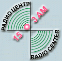 'Радио Центр'电台的图片