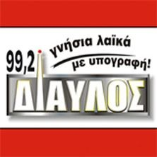 Image of the 'Δίαυλος 99.2' station