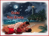 תמונה של תחנת 'To steki tou erwta'