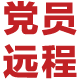 '全国党员干部现代远程教育'のステーションの画像