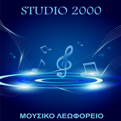 'Studio 2000 Mousiko Leoforeio'电台的图片