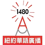 'WZRC AM1480 中文广播电台' istasyonunun resmi