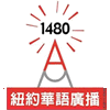 'WZRC AM1480 中文广播电台'电台的图片