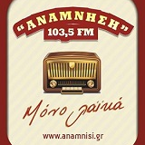 Slika postaje 'Ανάμνηση 103.5'