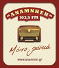 Bild der 'Ανάμνηση 103.5' Station