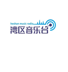 '鹤山市湾区音乐台' istasyonunun resmi