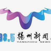 '扬州新闻广播' istasyonunun resmi