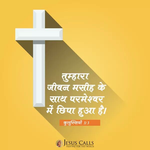 صورة الإذاعة 'Jesus Alive Radio'