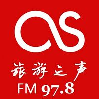 Slika postaje '清水河97.8旅游之声（音乐台）'