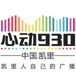 '凯里市广播电视台广播节目'のステーションの画像