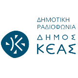 'Δήμος Κέας'电台的图片