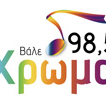 Slika postaje 'Χρώμα 98.5'