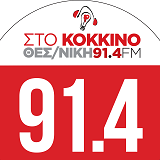 Slika postaje 'Στο Κόκκινο ΘΕΣΣΑΛΟΝΙΚΗ 91,4 FM'