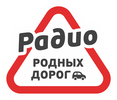 Imagem da estação 'Радио Родных Дорог'