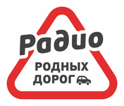 Afbeelding van het 'Радио Родных Дорог' station