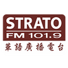 Obraz stacji 'Strato 101.9 FM'