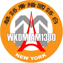 'WKDM 1380 New York, NY'のステーションの画像