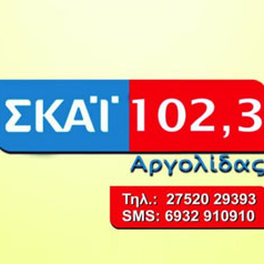 Image de la station 'Skai Argolidas'