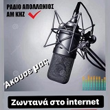 Obraz stacji 'Απολλώνιος'