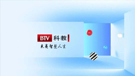 Image de la station 'BTV科教伴音'