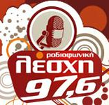 'Ραδιοφωνική Λέσχη 97.6' 방송국의 이미지