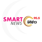 Image de la station 'มิติข่าว 90.5'