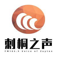 '泉州刺桐之声' istasyonunun resmi