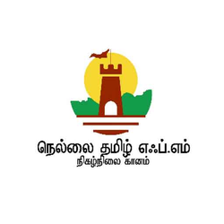 Image de la station 'Nellai FM'