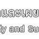 'บ้านธัมมะ'のステーションの画像