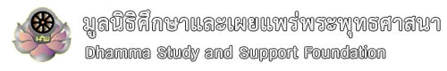 'บ้านธัมมะ'电台的图片