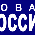 صورة الإذاعة 'Радио Новая Россия'