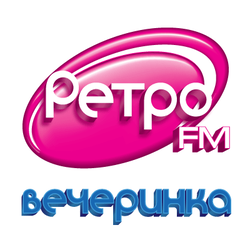 Image de la station 'Ретро FM — Вечеринка'