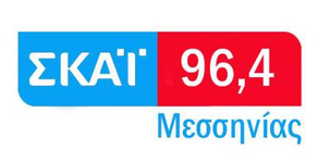 Afbeelding van het 'Σκάι Μεσσηνίας 96.5' station