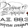 Image de la station 'Ξηρόμερο 88.3'