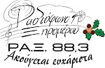 Image de la station 'Ξηρόμερο 88.3'