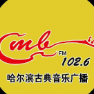 Image de la station 'Heart FM冰城102.6·哈尔滨古典音乐广播'