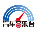 Bild av stationen '河北汽车音乐台'