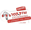 صورة الإذاعة 'Στο Κόκκινο Πάτρα 107.7'