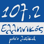 Image de la station 'Ελληνικός 107.2'